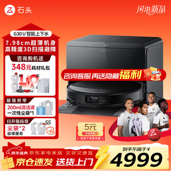 Roborock g30 sweeping robot, integrated sweeping and mopping, automatic water supply and discharge, cleaning and dust collection, no-wash mop, household automatic cleaning and mopping machine g30 u, water supply and discharge, automatic water change