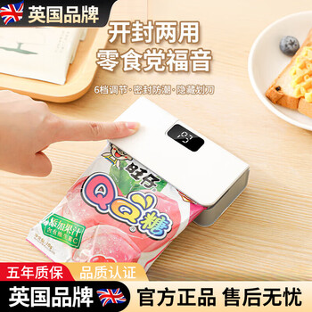 Ckulh british rechargeable sealing machine household mini snack sealer plastic bag food preservation bag heat sealing machine white 6-speed temperature control + digital display + magnetic suction + cutting