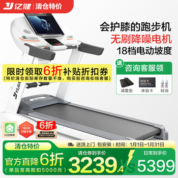 Yijian treadmill home climbing shock absorption light commercial gym grade brand subsidized sports fitness equipment a6pro clearance 15.6-inch multi-function/smart interconnect app
