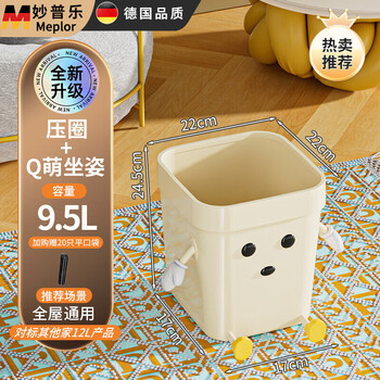 Miaopule trash can intelligent sensor trash can bedroom high-looking paper basket household toilet living room kitchen large capacity creative 9.5l cute and cute comparing to other homes 12l sitting position + free 20 flat pockets