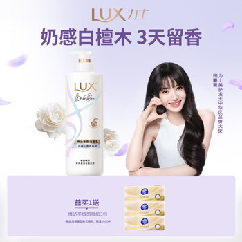 Lux tian xiwei's same fragrance conditioner 470g white sandalwood camellia hair essence fluffy high skull jingdong self-operated