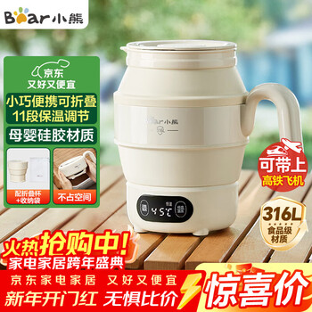 Bear portable kettle folding cup travel electric kettle 316 stainless steel dormitory business travel constant temperature kettle zdh-c06g3