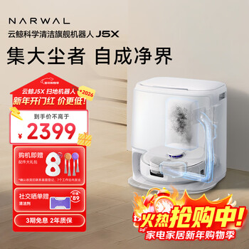 Cloud whale sweeping robot j5x sweeping and mopping integrated automatic cleaning fully automatic household suction and mopping integrated intelligent floor mopping machine robotic arm extension 0 winding up and down water version