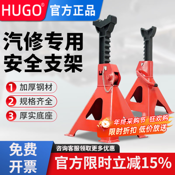 Hugo thickened car repair safety bracket car repair fixed support tire portable safety horse stool 3/6t 3t thickened with foot pad + latch anti-slip cap 2 pack red