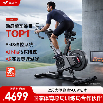 Merach spinning bicycle fitness home smart slope magnetically controlled sports equipment indoor power bicycle mr-s40h1