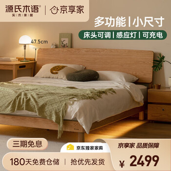 Genji muyu solid wood bed nordic log style oak double bed bedroom multi-functional bedside adjustable single bed 1.8m jingxiangjia