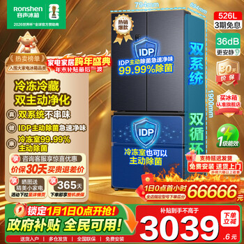 Rongsheng refrigerator 526l dual system dual cycle french frequency conversion level one energy efficiency french idp active sterilization refrigerator household air cooled frost-free sterilization bcd-526wd1mpa starry sky gray + dual system dual cycle + idp active sterilization + air cooled frost-free