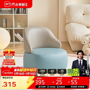 Cheers single small sofa cream style living room small apartment small stool xj025 blue
