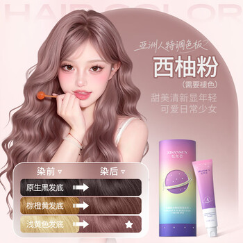 Yisiyun hair dye cream grapefruit powder hair dye plant pure homemade hair cream for men and women