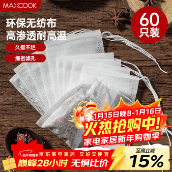 Maxcook soup residue separator bag chinese medicine seasoning bag non-woven disposable filter bag 60 large mcpj164