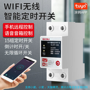 Wifi timer switch mobile phone remote control wireless wired remote control switch street light time control water pump aerator 4g network wifi timer on_off 220v60a