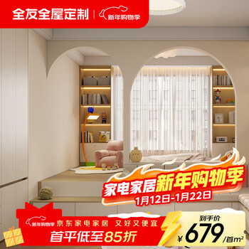 Quanyou (quanu) quanyou whole house custom-made tatami children's multi-functional room custom-made learning bookcase wardrobe integrated storage cabinet custom-made 799/ (tatami mats are not allowed, the specific amount is subject to the design plan)