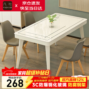 Fanshe dining table and chair combination home small apartment 4-6 people modern simple tempered glass restaurant dining table