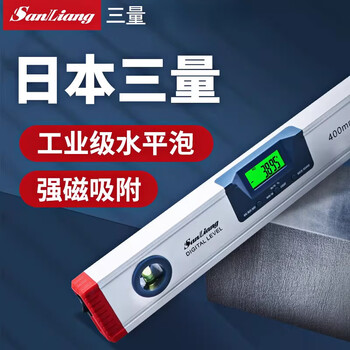 Sanliang high-precision electronic digital display level laser magnetic balance measuring instrument with angle ruler 0-225mm (magnetic)