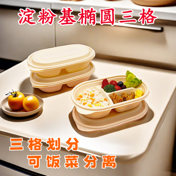 Disposable lunch box corn starch lunch box degradable environmentally friendly fast food packaging box commercial light food with lid japanese double grid 520ml (300 sets)