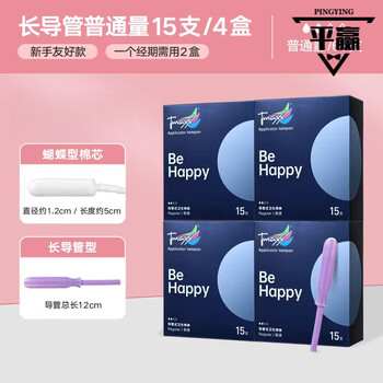 Tmaxx tampon catheter type swimming special aunt swab menstrual sanitary tampon plug-in type (long catheter) normal quantity 60 pieces