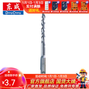 Dongcheng electric hammer impact drill bit round shank two pit two slots alloy drill bit power tool accessories 6*160