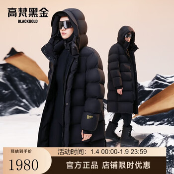 Govan black gold goose down jacket with nautical function 3.0 eight grid unisex long winter down jacket black m