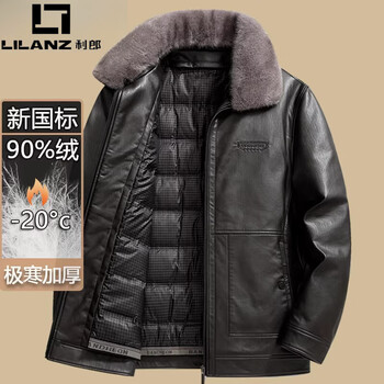 Lilanz dad leather jacket men's winter thickened removable liner leather jacket middle-aged and elderly winter down jacket brown 4xl 195 recommended 170-190 catties