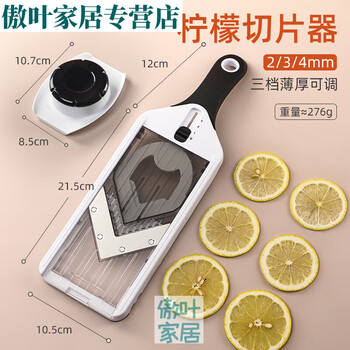 Orange lemon slicer milk tea shop multifunctional commercial fruit v-shaped slicer lemon slicing artifact adjustable thickness lemon slicer upgraded v-shaped blade