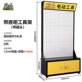 Chitu new tool rack organizer material rack factory workshop metal perforated board with base cabinet shelf hanging plate hardware display rack base cabinet tool rack + box head - white