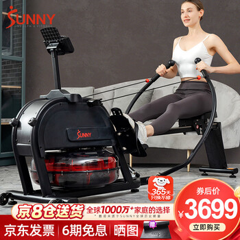 Sunny rowing machine household intelligent water resistance rowing machine hydromagnetic double resistance indoor sports fitness equipment rowing machine