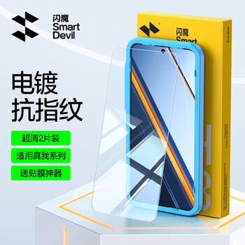 Flash magic is suitable for realme neo7turbo tempered film, realme mobile phone film with no black edges and no openings, hd explosion-proof and anti-fingerprint screen protector, enhanced | explosion-proof and strong anti-fingerprint, 2 pieces + artifact, realme neo7turbo tempered film, damage guarantee