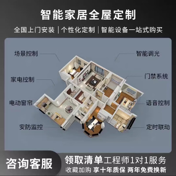 Suitable for whole-house smart home control suite xiaoai voice product design plan villa/self-built house/office building contact customers to receive free designs for the first 100 people
