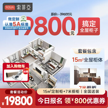 Sophia wardrobe whole house customized wardrobe and cabinet package bedroom furniture large wardrobe cloakroom tv cabinet sideboard shoe cabinet 15 customized cabinet + 7 meter cabinet package