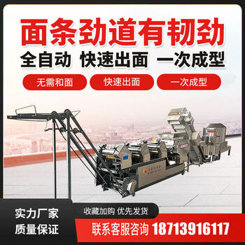 Yonghuan fully automatic noodle machine, commercial automatic climbing pole noodle machine, large-scale powdered dumpling wrapper and wonton wrapper fresh wet noodle machine, fully automatic noodle machine, commercial automatic pole-climbing noodle machine, large-scale floured dumpling wrapper, wonton wrapper