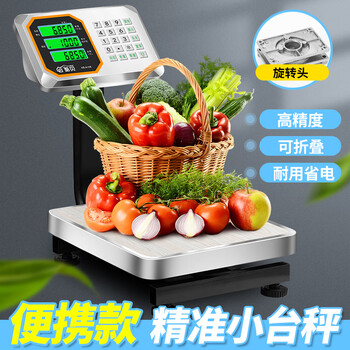 Kubei precision electronic scale, commercial floor-standing platform scale for selling vegetables, small business, pricing mini express stall weighing device, 60kg black characters + rotatable meter head + portable and foldable