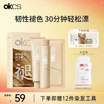 Okcs zhencui huan color fading cream home bleaching and fading agent bleaching light and darkening bleaching mild fading cream bleaching agent