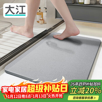 Dajiang hard diatom mud floor mat bathroom door absorbent floor mat bathroom foot mat bathroom mat non-slip 39x60cm