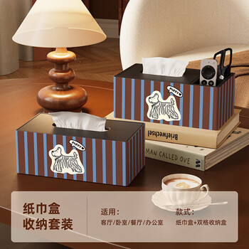 Fantasy cartoon retro tissue box living room high-end light luxury desktop new coffee table remote control multi-function paper storage box good puppy set (tissue box double compartment storage box) new recommendation