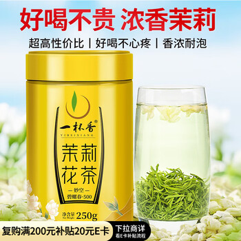 A cup of fragrant tea jasmine tea piaoxue hengxian 250g2025 new tea canned jasmine green tea in bulk for yourself to drink as a gift