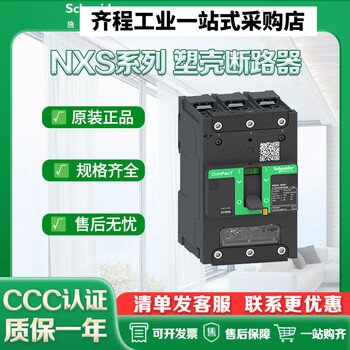 Schneider molded case circuit breaker nsx100n air switch 3p/4p160n250n400n630f new nsx400 tmd 400a n 50ka 4p