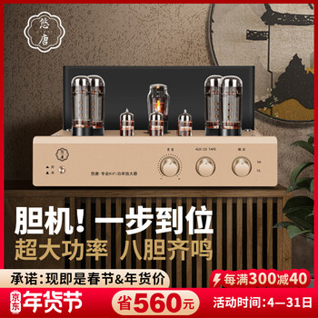 U-tang mk8700 pure tube amplifier audiophile-grade hifi high-fidelity high-power professional push-pull tube amplifier vacuum tube audio speaker home audio amplifier mk8700 pure tube amplifier