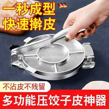 Yong huan dumpling wrap machine small dumpling wrap machine dumpling wrap press mold large pressing artifact 3rd generation + gray small (6 inch) dough diameter 16cm