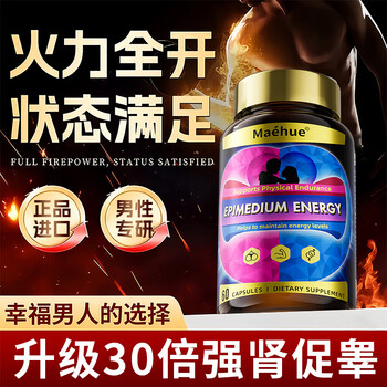 Maehue testosterone copper testosterone copper pills male hormone decamate testosterone copper supplements secondary development cavernous corpus arginine 1 bottle sexual function testosterone golden gun long-lasting aphrodisiac aphrodisiac enlargement overnight without ejaculation epimedium andrological medication increases thickness impotence premature ejaculation sensitive ejaculation fast oyster essence tablets