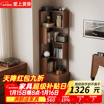 Fall in love with the dusk corner bookshelf, vertical floor-standing solid wood storage rack, small apartment corner bookcase, modern simple bedroom storage cabinet, corner bookshelf 50cm, four layers and three drawers, walnut color (installation included) comes with sensor light*1