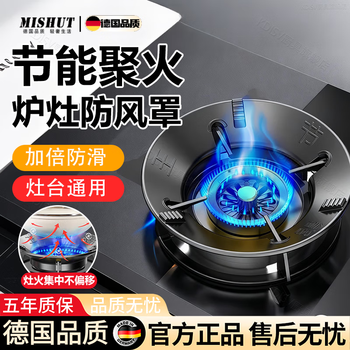 Meschute german gas stove rack bracket stove windshield fire cover household stove universal anti-slip bracket windshield stove pot fire windshield flagship model four-claw universal (1 piece)