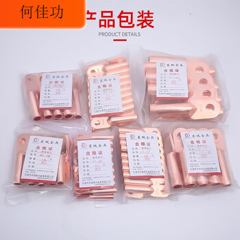 Dt copper nose national standard thickened copper tinned copper wire lug terminal block 10/16/25/35/50/70 square meters can be sold in unpacked packages_contact customer service for a quote