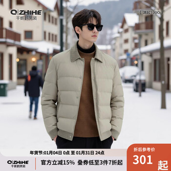 Q zhihe qianzhihe men's lapel down jacket 2025 winter new solid color versatile casual warm jacket men 01d khaki l