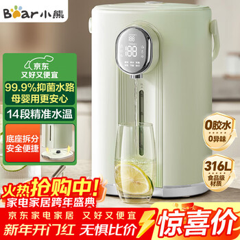 Bear electric kettle, constant temperature electric kettle, multi-stage insulation, 316l stainless steel liner, antibacterial waterway, heating ton ton kettle zdh-h50t7