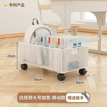 Yusenyi classroom storage box removable pulley student storage frame bookshelf school bag with desk under-shelf book box (mobile model) white extra large widened upgraded model