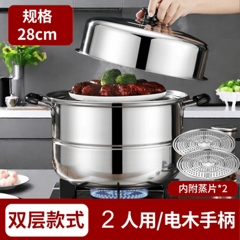 Tuojin stainless steel steamer household thickened steamer integrated multi-layer steamer large capacity soup pot induction cooker gas stove 2351 double layer extra thick steamer (suitable for 2-3 people) 28cm