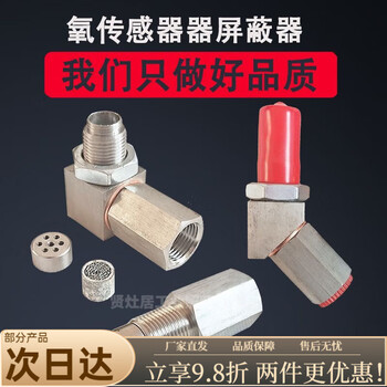 Mo peng three-way catalytic shield universal three-way catalytic converter shield fault light elimination connector oxygen sensor shield lamp extinguisher with small three-way stainless steel straight-through with small three-way (seven holes)