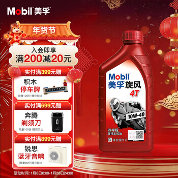 Mobil cyclone 4t motorcycle oil 10w40 sf 1l motorcycle oil officially authorized