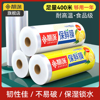 Large roll of beautiful polyester cling film for home economical food grade kitchen special high temperature resistant pe film for commercial beauty salon tear-off 1 roll 25cm medium size