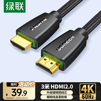 Greenlink hdmi cable version 2.0 4k digital high-definition cable 3d video cable laptop set-top box connection tv projector display data cable 3 meters 40411
